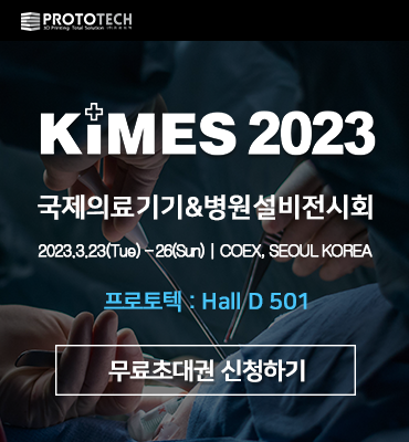 [전시회] KES 2022 무료초대권