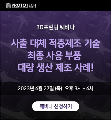 [웨비나] Injection-replacement