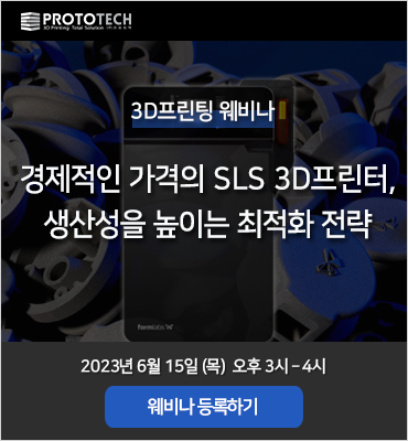[웨비나] Formlabs productivity