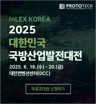 [전시회] InLEX 2025